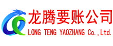 东乡族收债公司